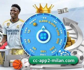 米兰体育 APP（milan.com）