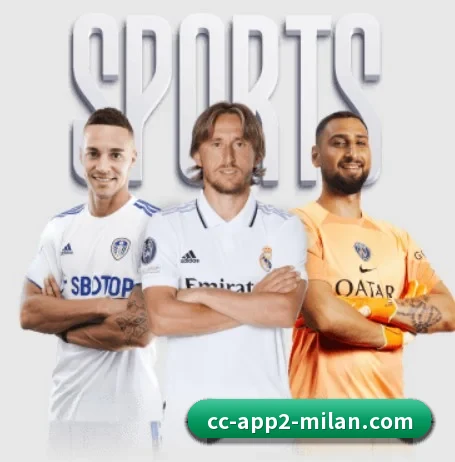 米兰体育 APP 界面（milan.com）